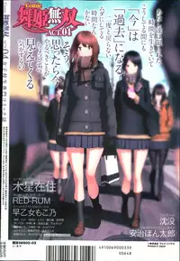 COMIC Maihime Musou Act. 04 2013-03