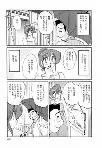 [Tsuyatsuya] Hataraku Hitozuma-san - Working Married Woman