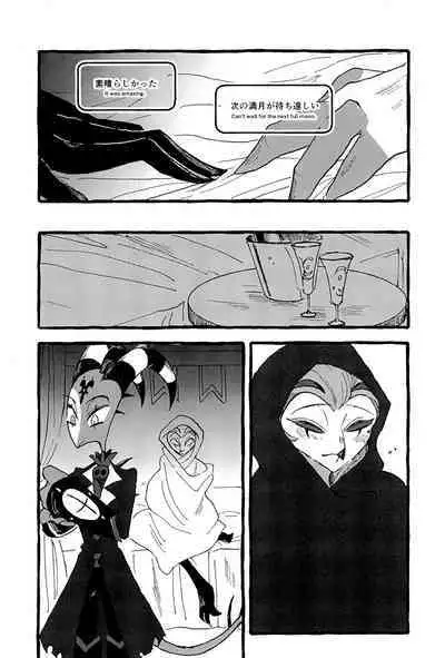 OUR SECOND FULL MOON