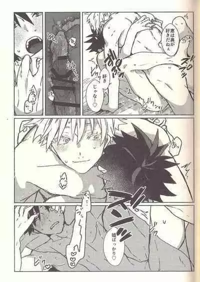 Kagehinata Sweet Let Loose