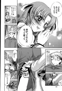 [Kogure Mariko] Yuudachi ga Yamu Mae ni