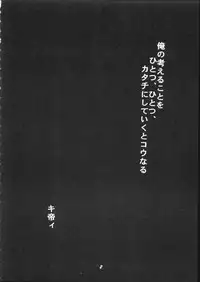 [St. Rio (Kitty)] Dandyism (Darkstalkers)