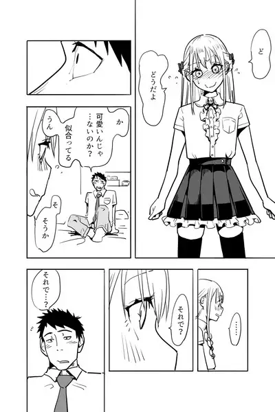 Otokonoko ga Shinyuu no Otoko ni Ippai Ikasareru Manga