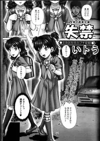 [Anthology] Nozoite wa Ikenai 10 - Do Not Peep! 10