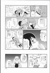 [John K. Pe-ta] Kiseki no Ana