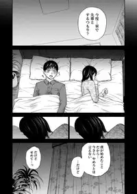 [Shikishiro Konomi] Netoraserare 2 [Digital]