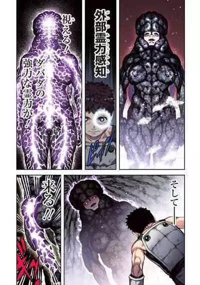 Tsugumomo Full Color Kan