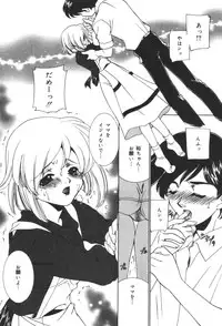 [Anthology] Inen Oyako 2