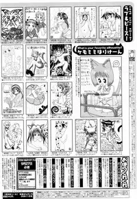 Manga Bangaichi 2005-11