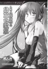 (C73) [Hellfragrance (Utsurogi Angu)] Toaru Chou Kagaku no Vocaloid (Vocaloid)