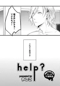 [Anthology] EROTORO R18 [Digital]