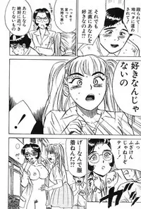 [Momoyama Jirou] SEX Drifter