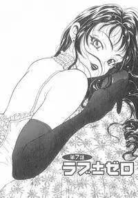 [Kouenji Marimo] Kimi wa TOO SHY