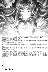 [CARNELIAN] CARNELIAN vol.3 D~Sono Keshiki no Mukou Gawa~