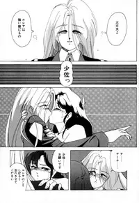 [Wanyanaguda] Nageki no Kenkou Yuuryouji 1 (reprint)