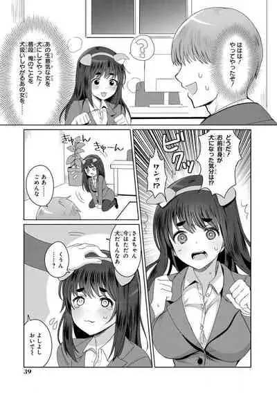 Saiminjutsu de Onnanoko o Iinari ni dekiru Anthology Comic