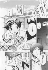 [Toujou Sakana] Pink no Teisoutai