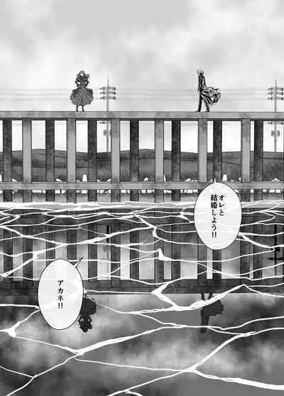 BEYOND ~ Aisubeki Kanata no Hitobito 4