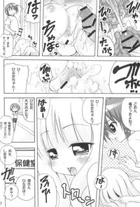 (C81) [PH (TAM)] Onii-chan Ookupaa (Ro-kyu-bu!)