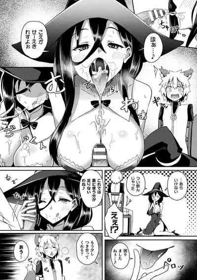 [Minatoyo] Shangri-La No Kumotsu -Onna Kishi Reizoku Tan- [Digital]