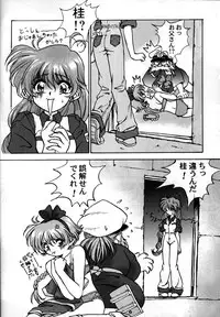 [Furaipan Daimaou (Oofuji Reiichirou)] YAT Anshin ! Uchuu Ryokou Katsurabon