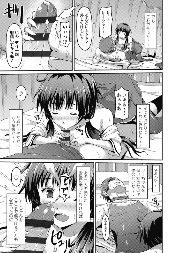 ダメな貴方に恋してる