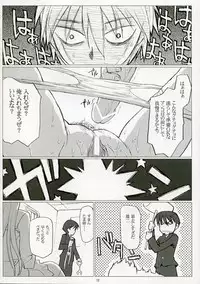 [Zangyaku Koui Teate & Fukupukutei & ATOMIC BUSTER & ASTROCLEEP] TAMAKI no Kuni (ToHeart2)