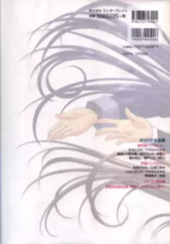 The Ultimate Art Collection Of "Natural2 -DUO-"