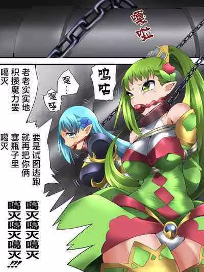 Yousei Kishi Fairy Bloom Ch. 3