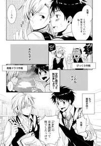 [Yama Bicco] Ore no Aisuru Dorei-chan