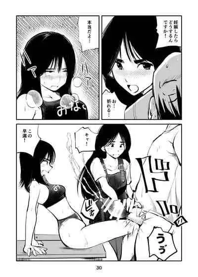 [Pecan (Makunouchi)] Chinpo shiikukakari