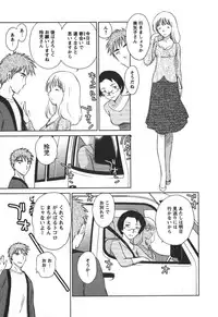 [Mutsuki Tsutomu] Kaikan Ondo n°C 2