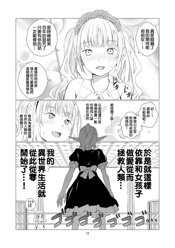 Yuri Sekai | 悠里的世界