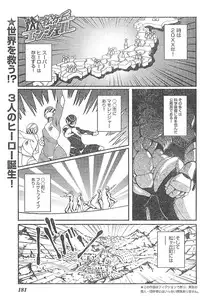 Young Champion Retsu Vol.01