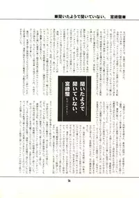 [Zettai Shoujo (RAITA)] Pure (Nausicaä of the Valley of the Wind)