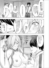 [Crimson] Imouto no Kareshi ni Hamerareta Watashi