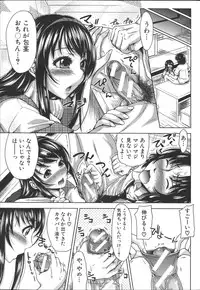 [Takuwan] H.Ero -Sei no Kyoushitsu-