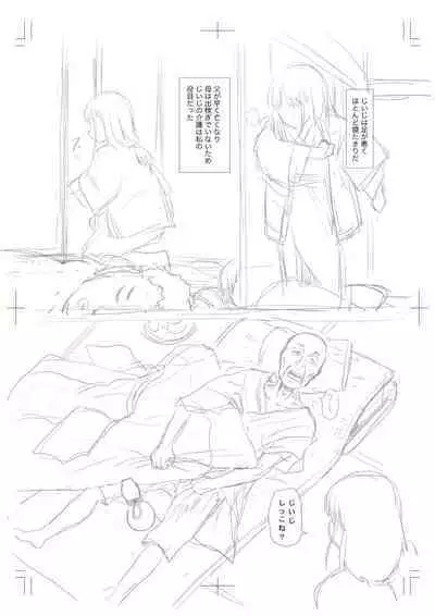 [Magical Arts (Ema)] Hyoutan no Tsubomi