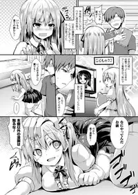 COMIC Unreal 2016-12 Vol. 64 [Digital]