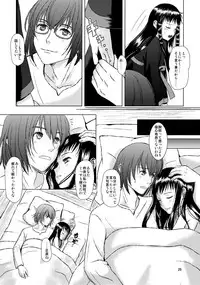 (C85) [Inudrill. (Inumori Sayaka)] Renaishousetsuka 2 (Ar tonelico)