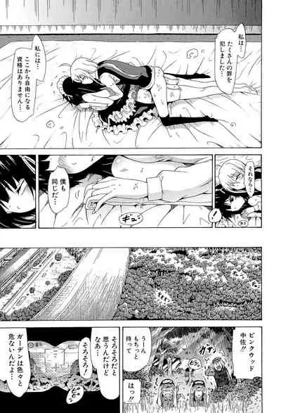 [Akatsuki Myuuto] Bishoujo Club Ge [Digital]