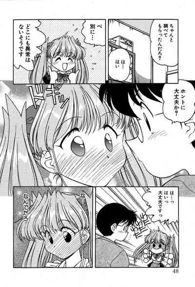 [Oota Minomushi] riria zero-one Vol.2