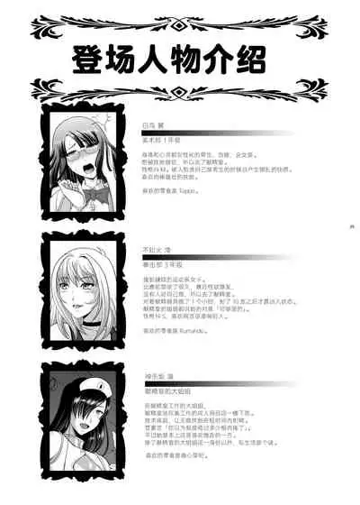 [Andorogynous (Kiyose Kaoru)] Kensei ni Ikou 2 [Chinese] [Digital]