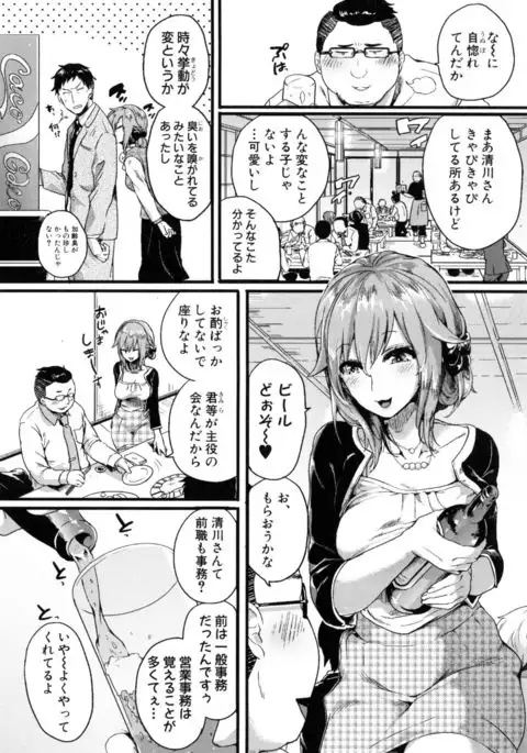 Hore Tokidoki Nukumori