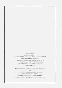 (C71) [UOTATSU18KINSHITEN (Fujimori Saya)] Royal Black (Fate/hollow ataraxia)