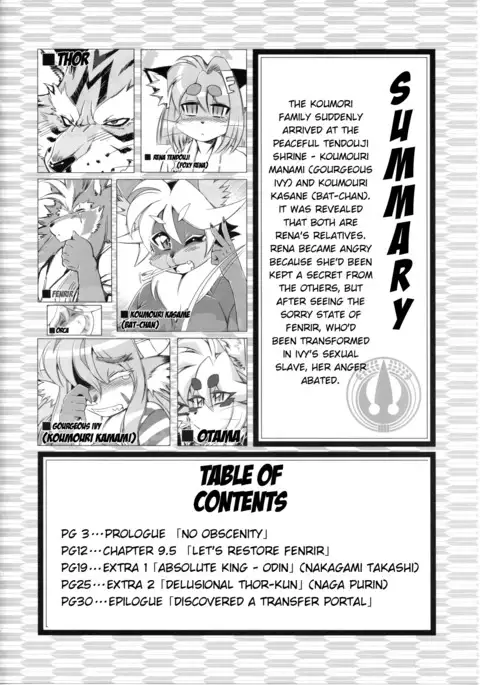 Mahou no Juujin Foxy Rena 9.5