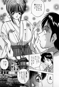 [AKIRA] Mamiko no Trip Paradise 6