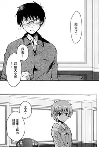 [Ponkotsu Works] Ojou-sama wa Nigedashita 3 | 大小姐逃家出走記 3 [Chinese]