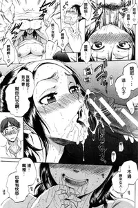 [Sabusuka] Tsuma toiu Sekai [Chinese]