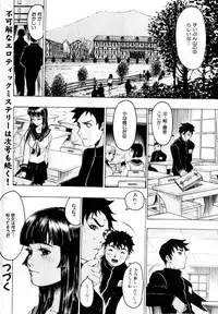 Comic Hime Dorobou 2004-03